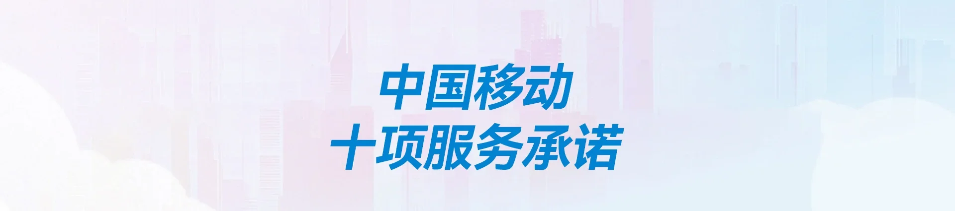 晴隆移动宽带