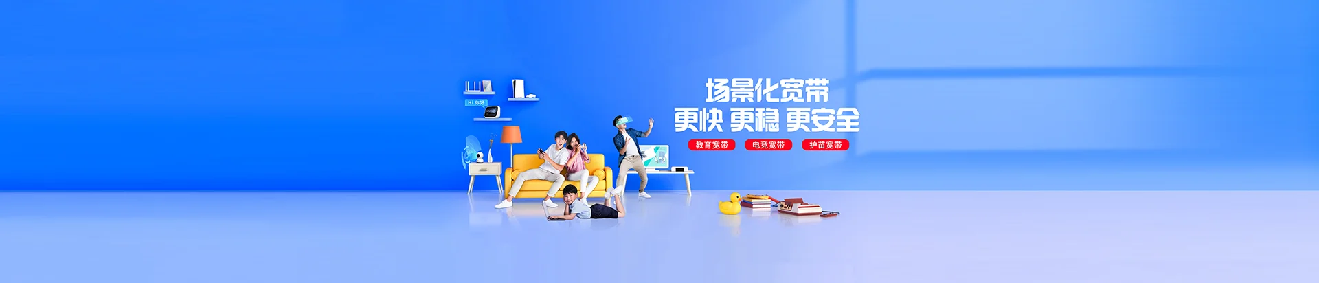 晴隆移动宽带