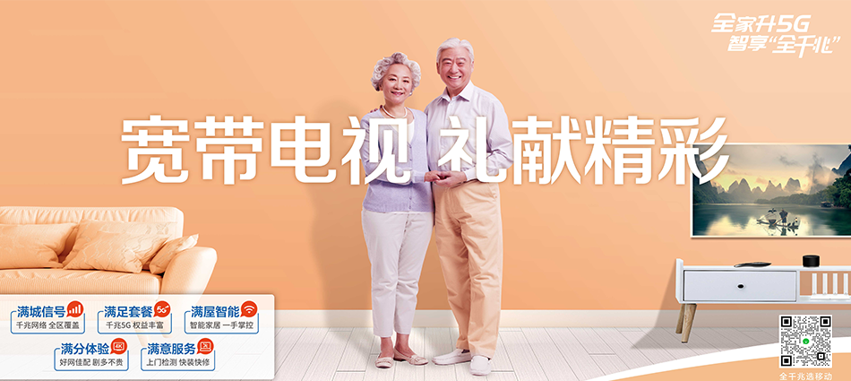中国移动晴隆移动宽带