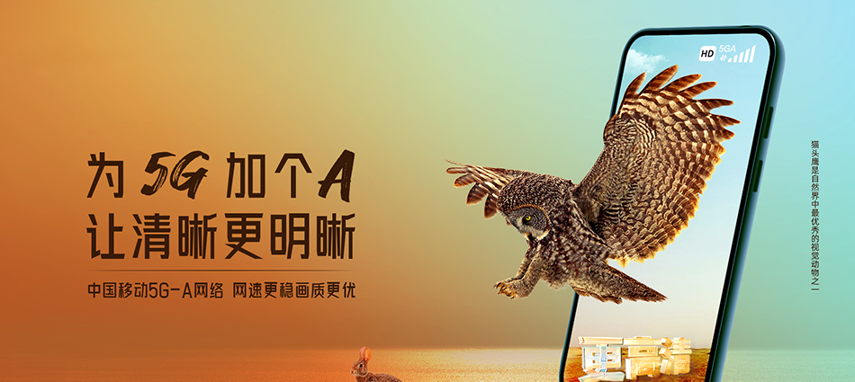 中国移动晴隆移动宽带
